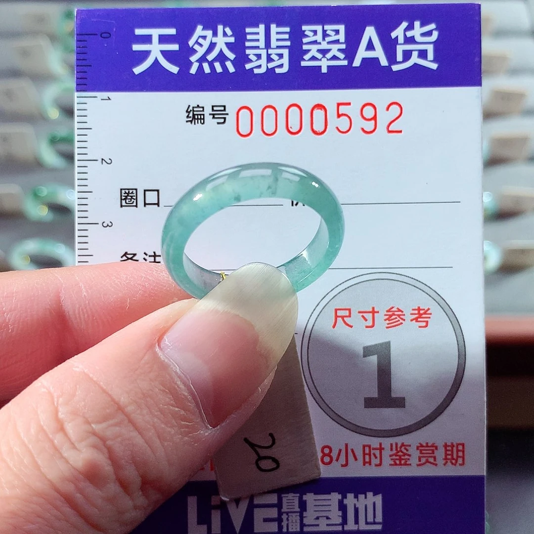 翡翠未镶嵌戒指20号