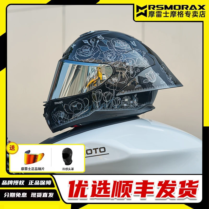 【双十二】RSMORAX/摩雷士r50spro百花齐放摩托车全盔木南黑百花
