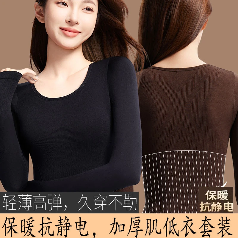 红屿山茶花香氛保暖修身热能衣厚款保暖套装女打底高弹力修容塑形