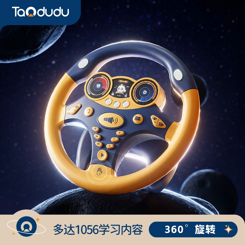 淘嘟嘟儿童副驾驶假方向盘防晕车早教玩具仿真模拟汽车生日礼物