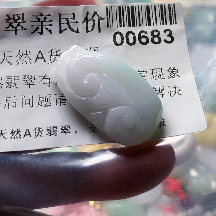 颈饰未镶嵌翡翠000000683
