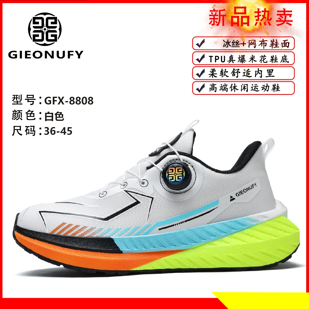 （桃子）gfx-8808新款免系鞋带纽扣款缓震减震科技专业跑鞋