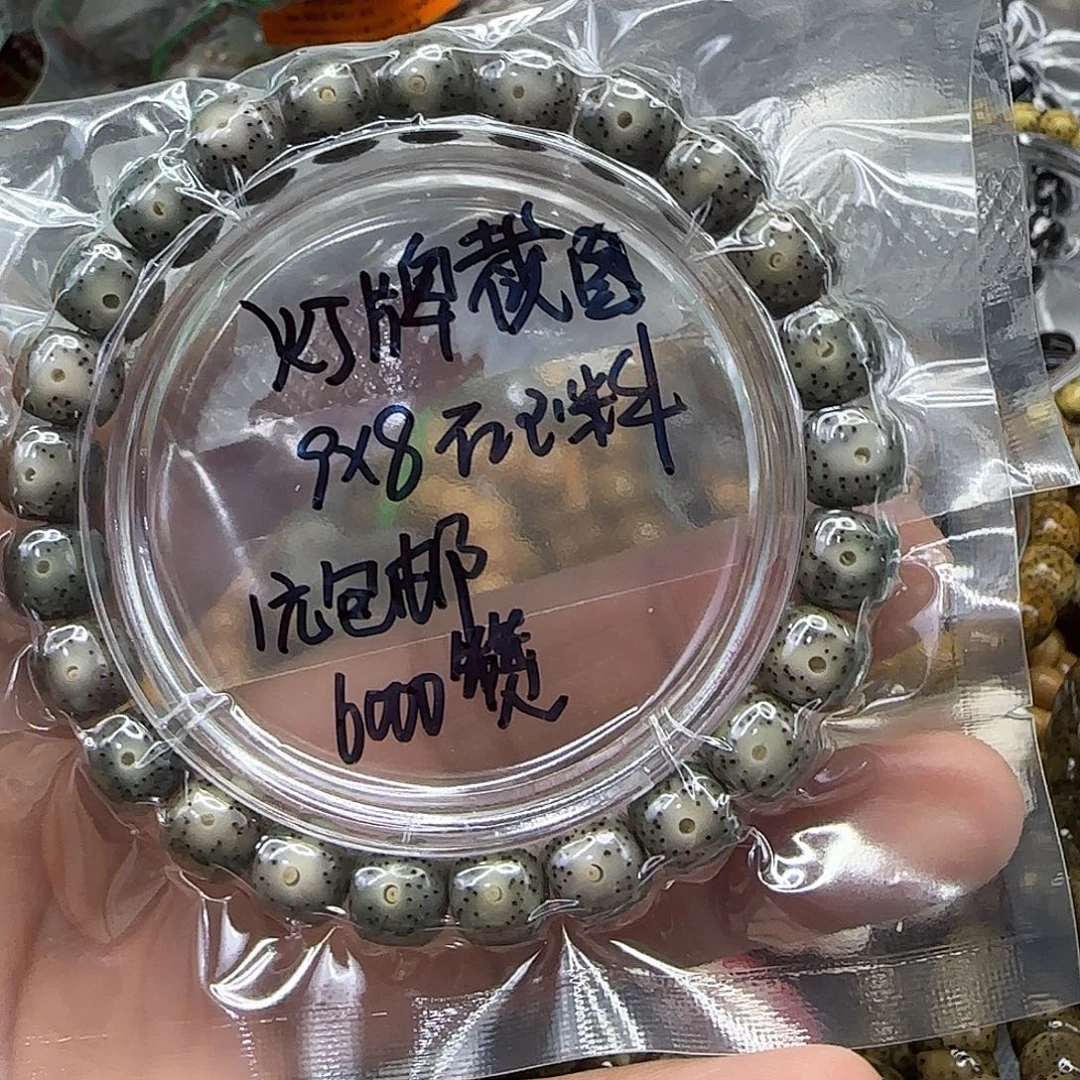 广***核星月菩提手串167一物一图所见即所得
