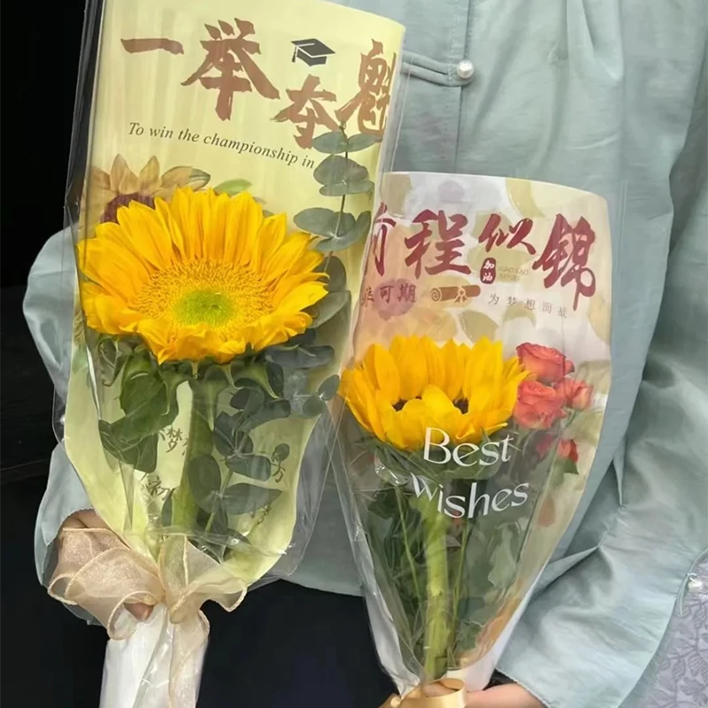 【花二妹】毕业季花束多支袋向日葵花束鲜花包装纸礼物材料花艺包装