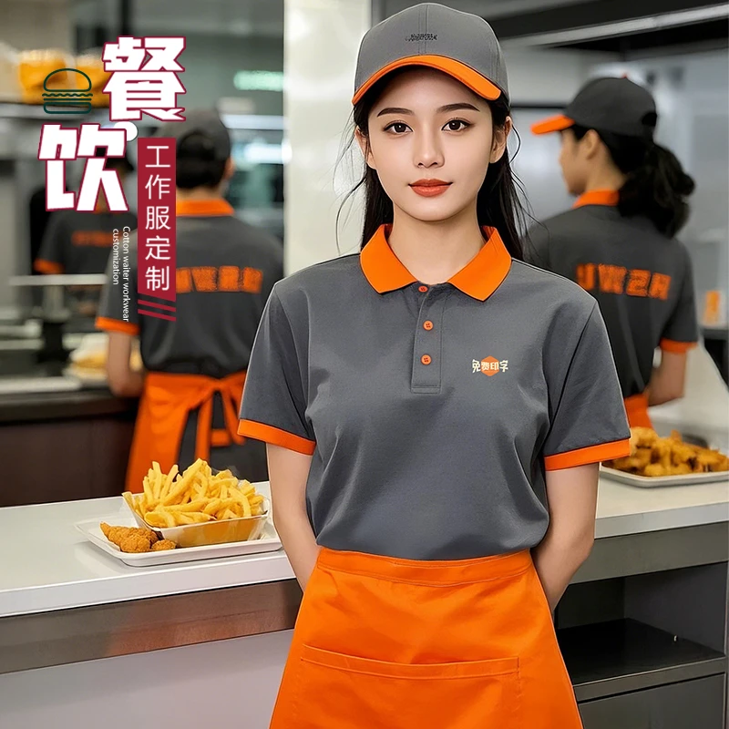 夏季餐饮酒店工作服t恤奶茶烘焙蛋糕店服务员POLO衫工装短袖定制