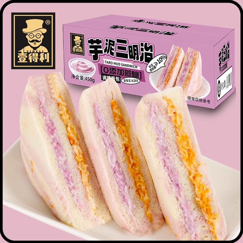芋泥肉松沙拉三明治无边吐司健康早餐面包下午茶