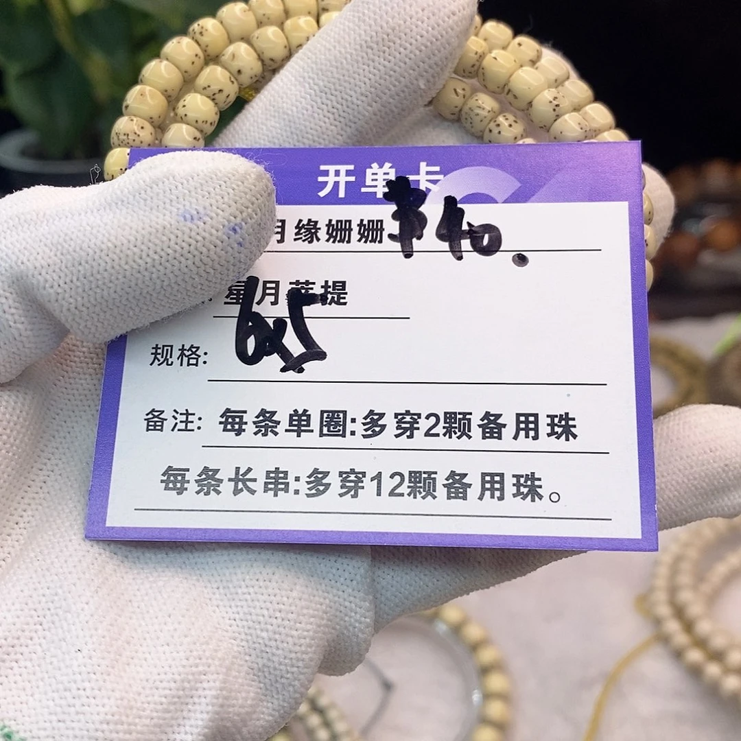吊坠星月菩提40……