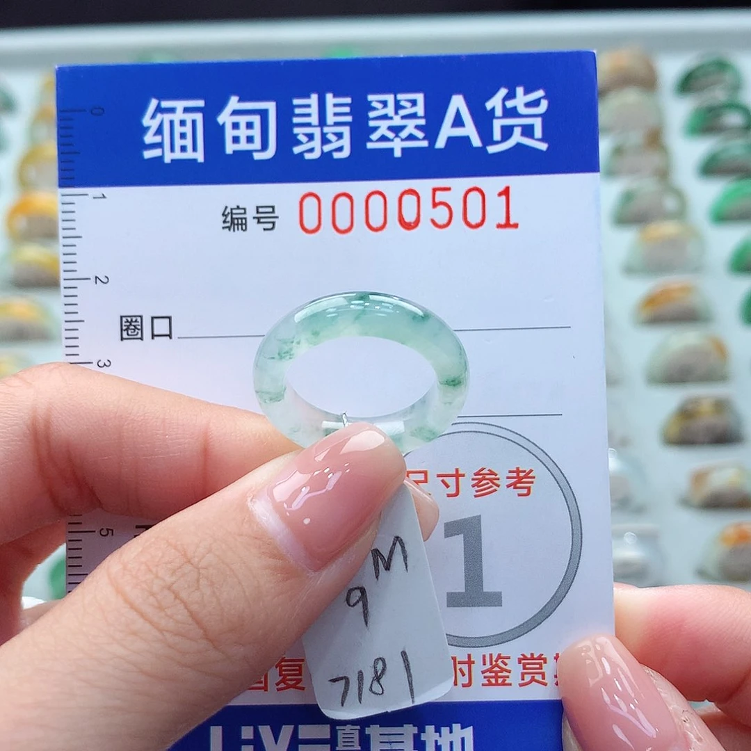 未镶嵌戒指翡翠9号