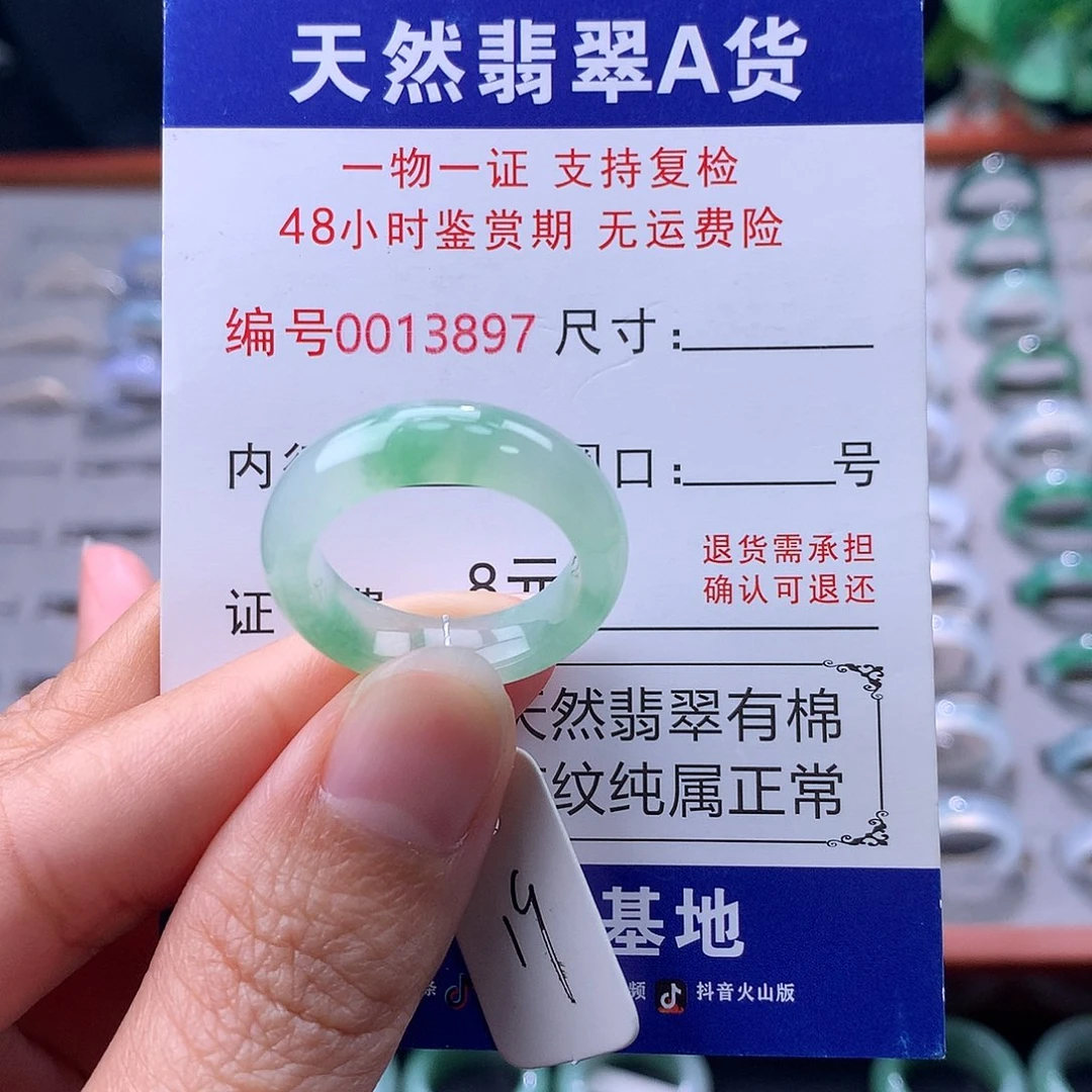 翡翠未镶嵌戒指缅料翡翠