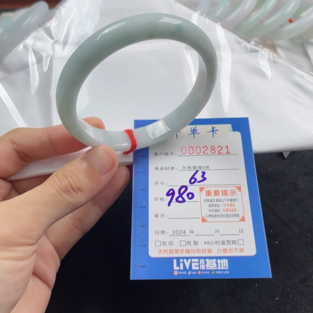 翡翠手镯未镶嵌翡翠手镯
