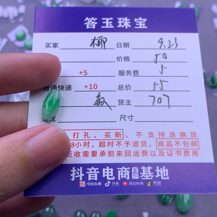 颈饰未镶嵌翡翠椰**林