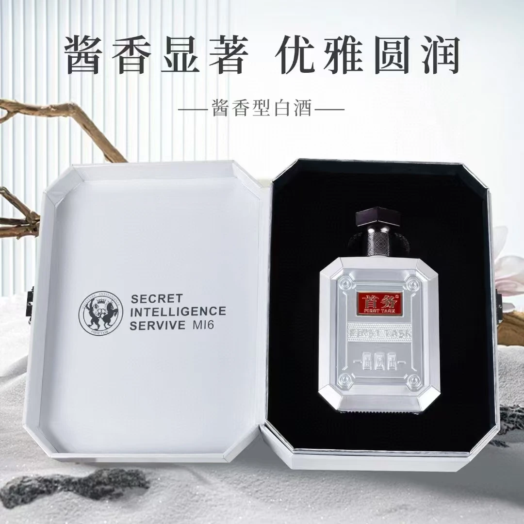 首务秘密贰拾礼盒装酱香型白酒53%Vol500ml
