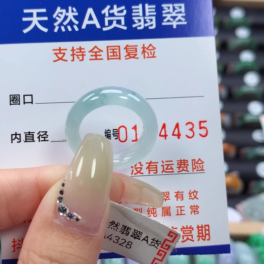 翡翠戒指未镶嵌11号