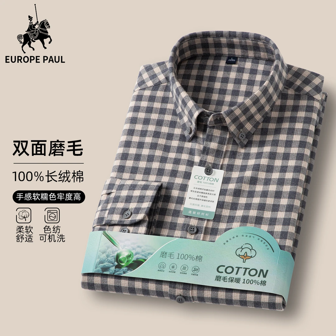 欧保罗2025秋冬季新款纯棉磨毛色纺格子衬衫男士休闲全棉长袖衬衣