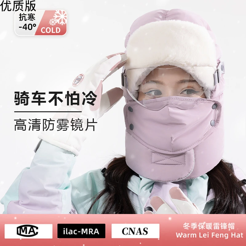 雷锋帽男女冬季加绒加厚保暖一东北帽户外骑行电动车护耳防风帽