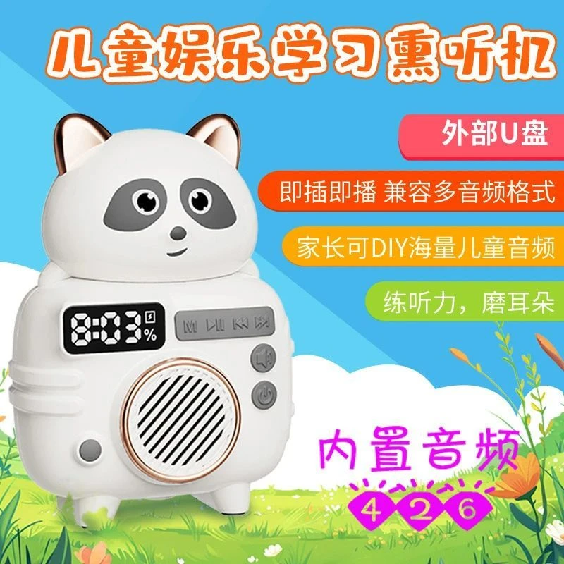 小熊故事机儿童早教故事机儿歌童话故事益智启蒙听力入睡神器