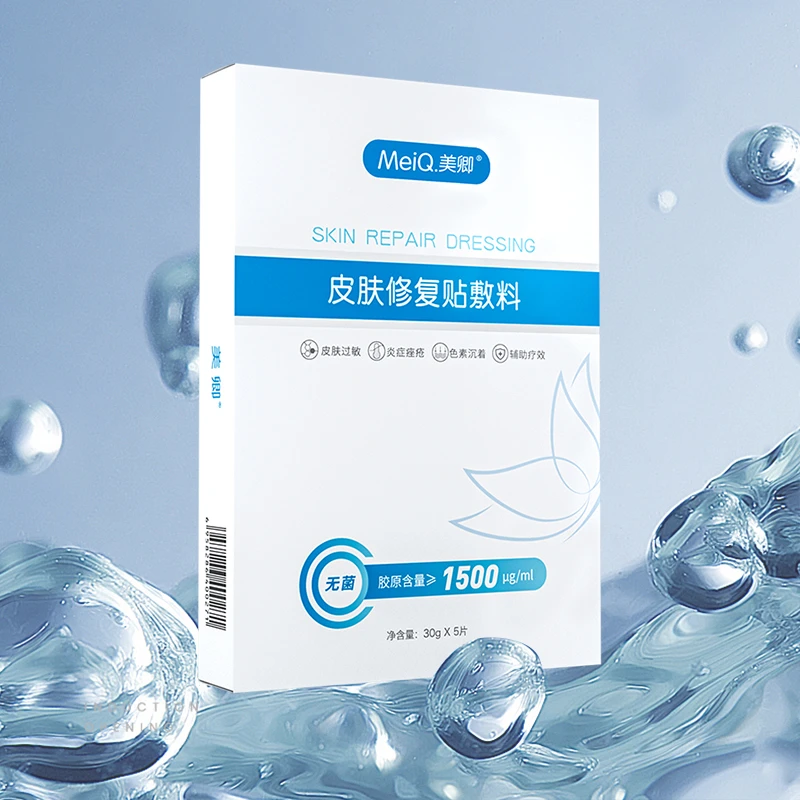 美卿白绷带胶原蛋白皮肤修复贴敷料术后敏感肌专研