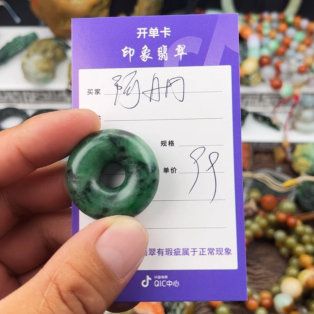 散珠翡翠阿**哟翡翠扣子
