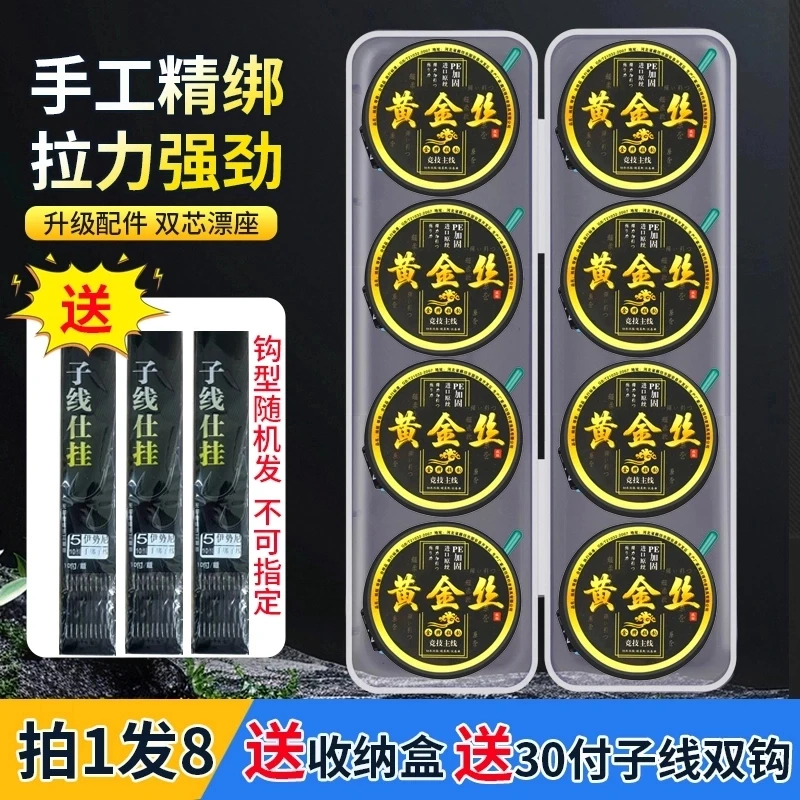 PE加固-主线组{一盒八卷}方便主线支持混搭+30副子线随机不可指定