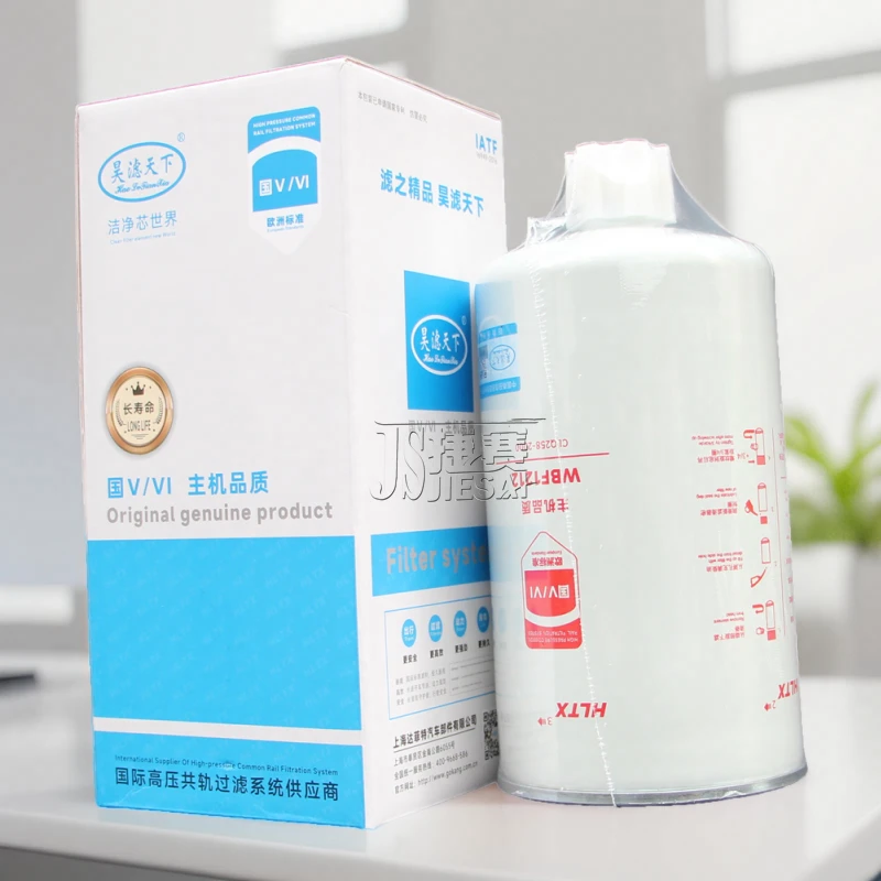 WBF1212小孔CLQ258-2000适配FS19608福田L1110210400A0柴油滤芯格