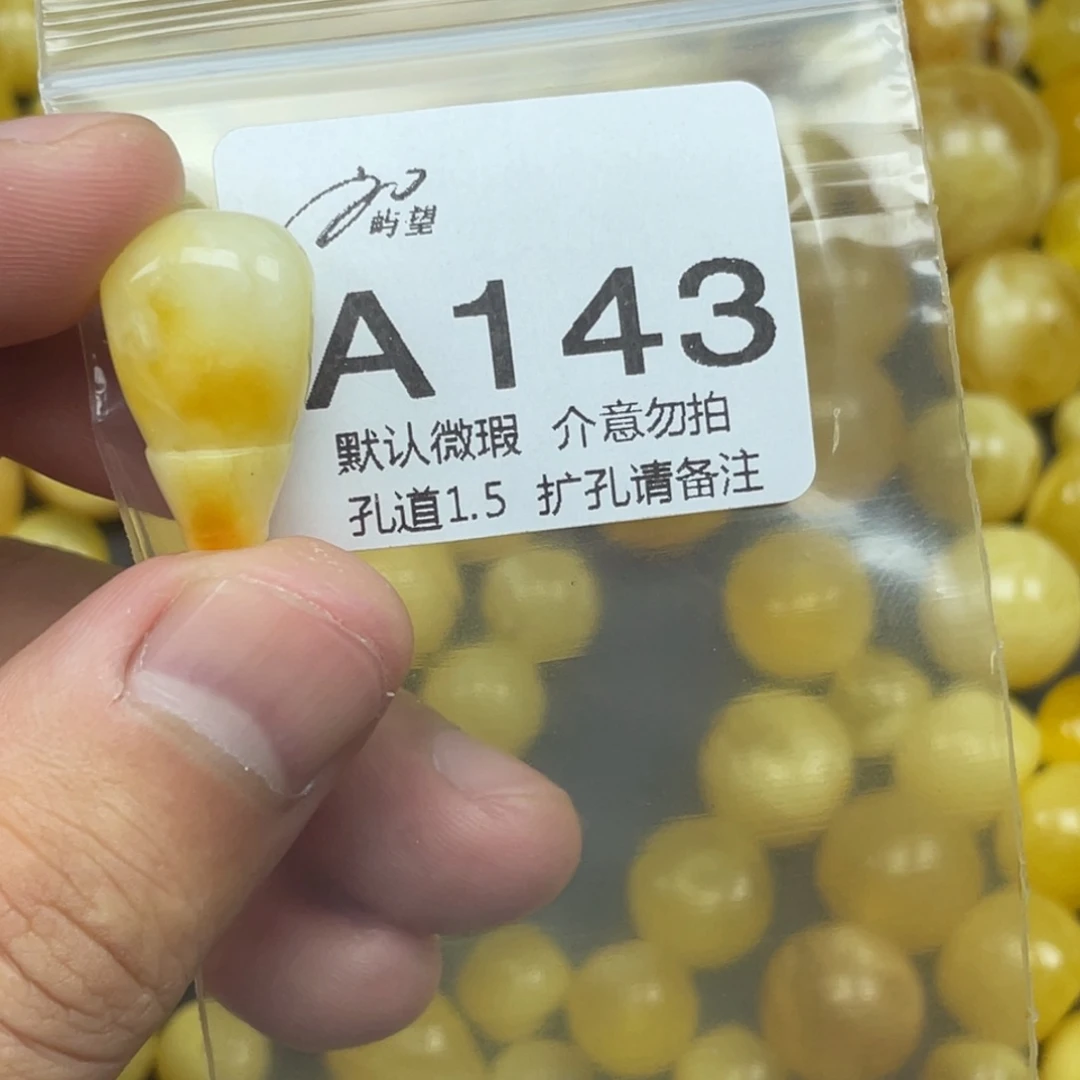 东***生蜜蜡未镶嵌珠宝奇石