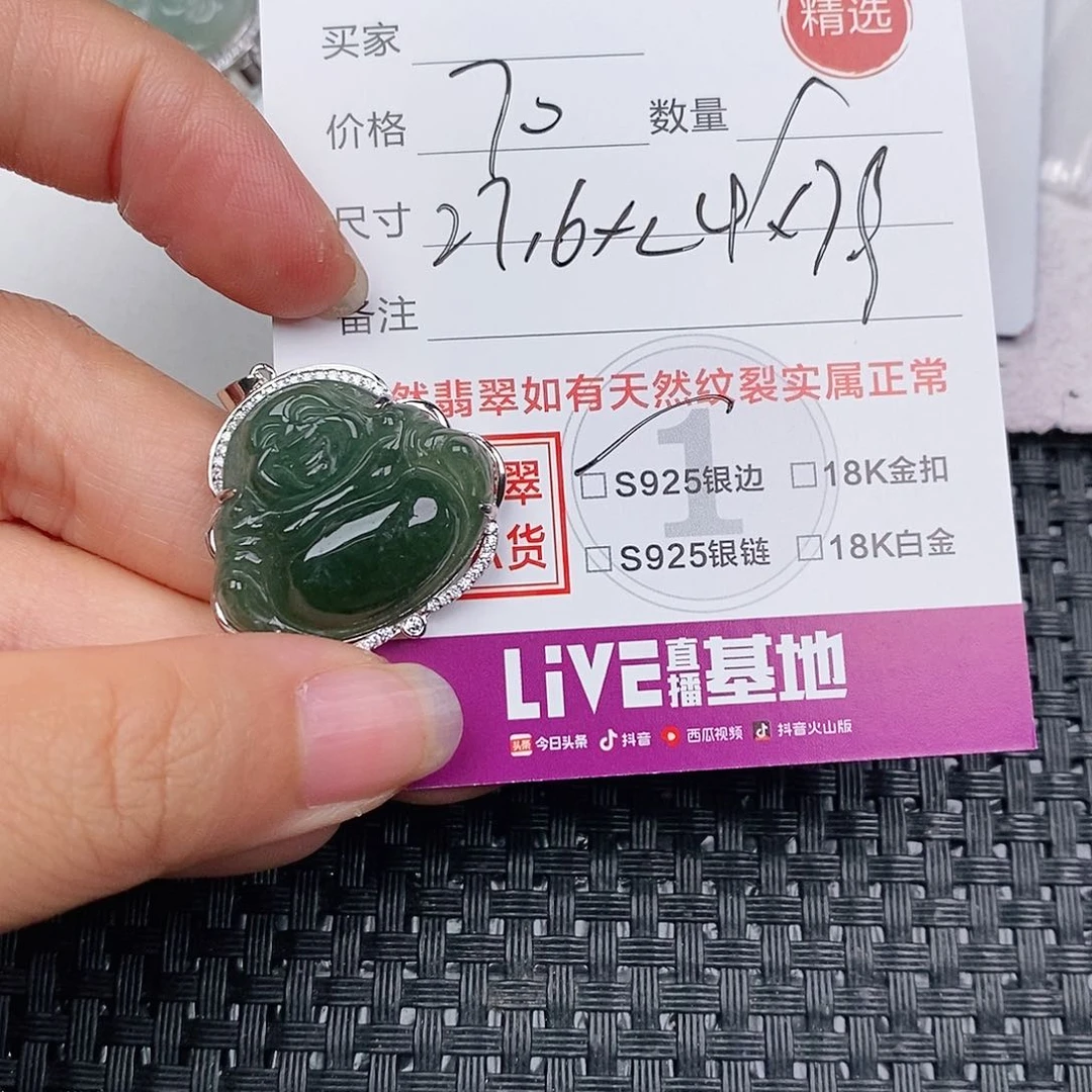 颈饰银S925镶嵌翡翠