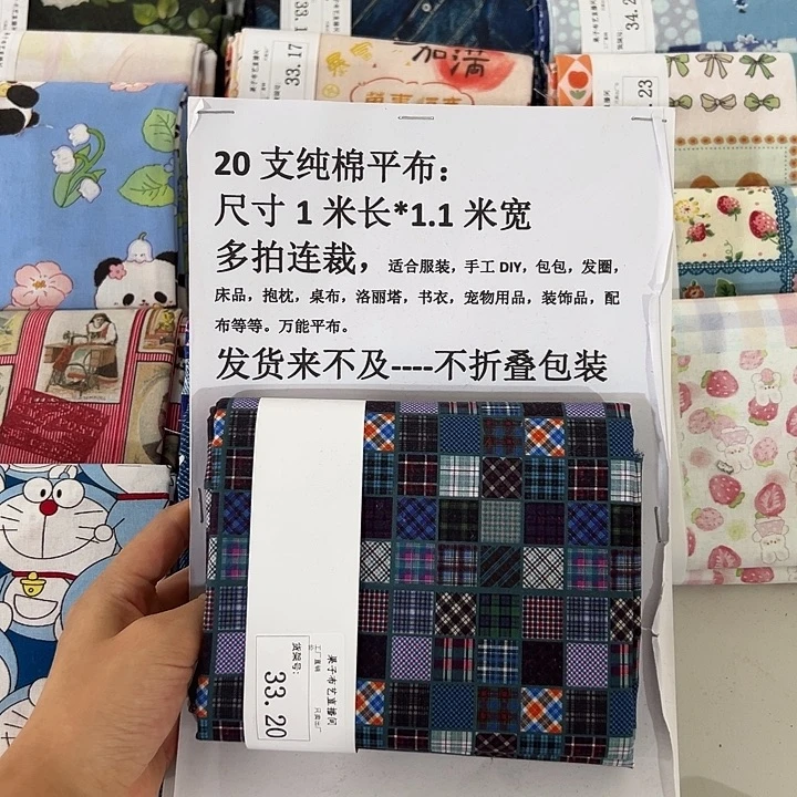 棉一米纯棉平布1.1宽33.20