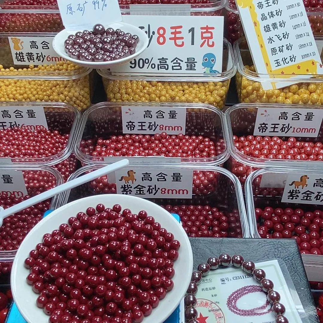 ****。天然辰砂高含量朱砂卡6
