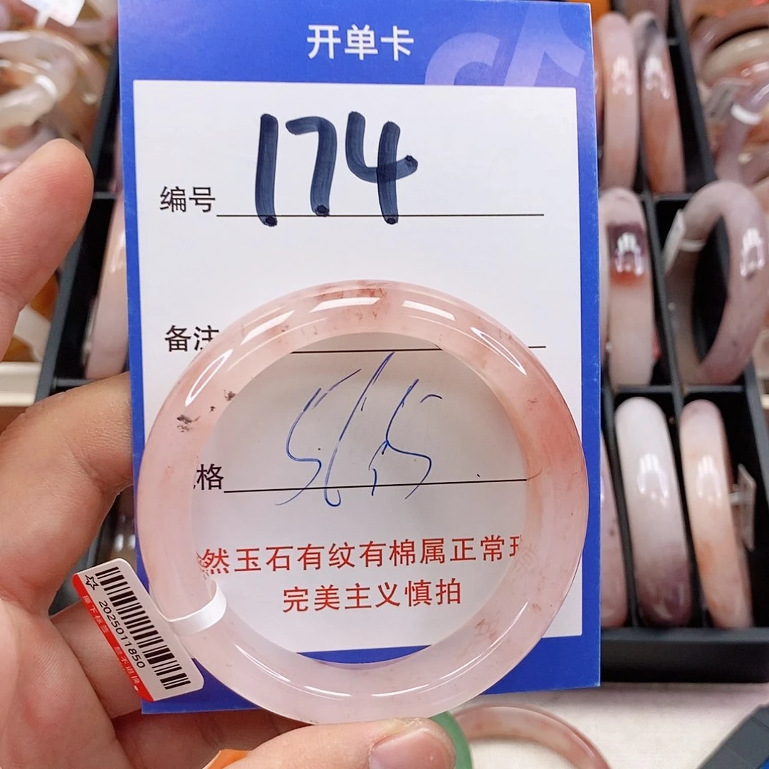 未镶嵌手镯石英质玉