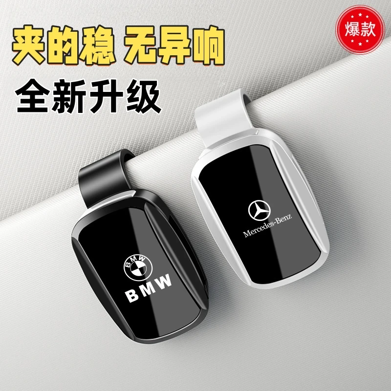 车载多功能眼镜夹汽车太阳镜架票据夹子遮阳板收纳神器