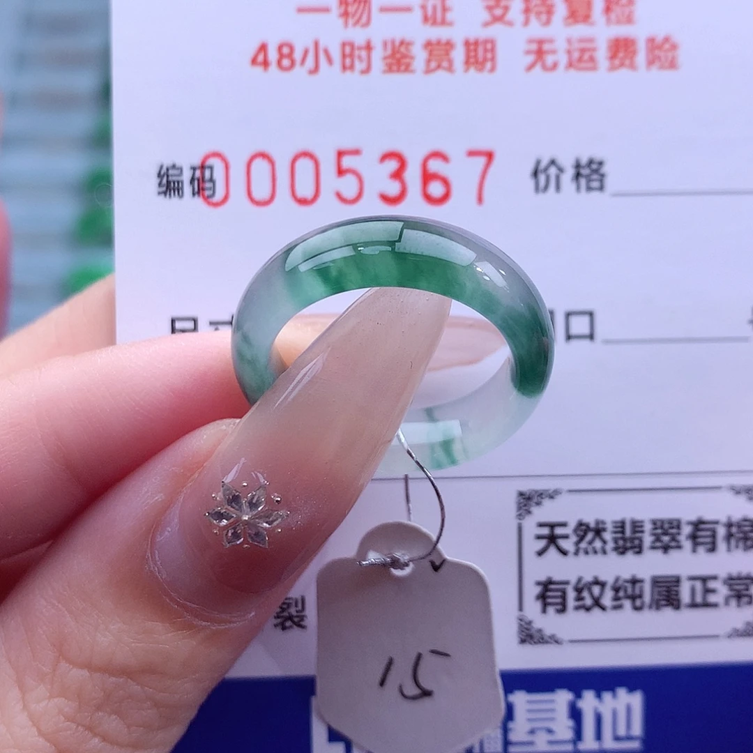 翡翠未镶嵌戒指天然