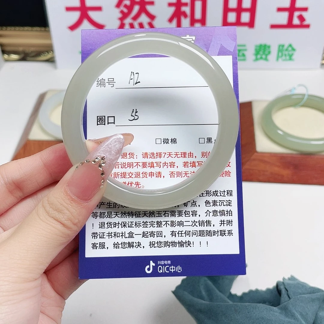 未镶嵌手镯和田玉薄**茶