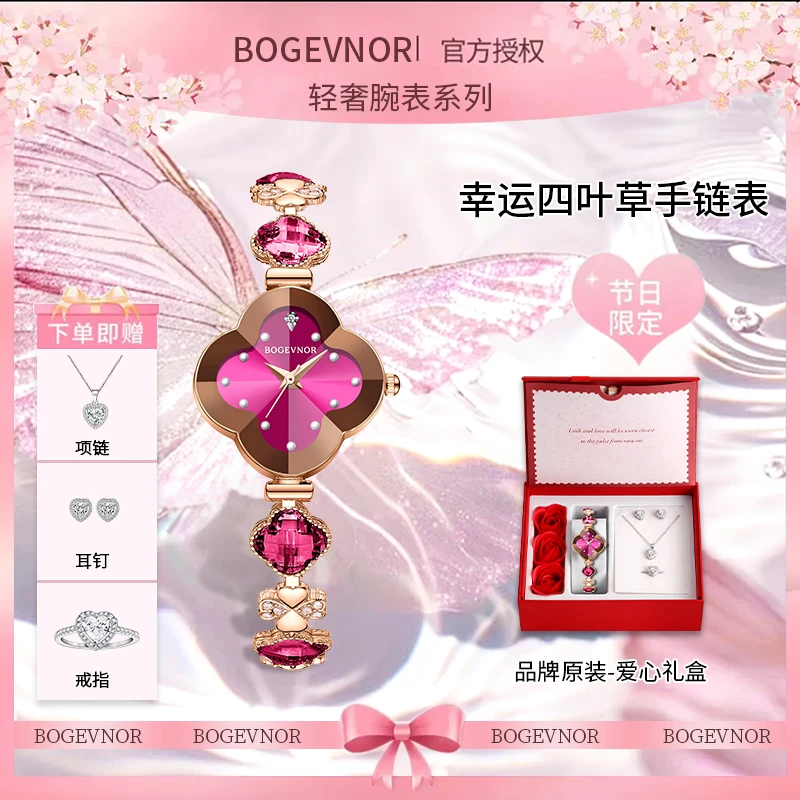 【双11神价】专柜正品直发送老婆女友礼物四叶草气质手表女士腕表