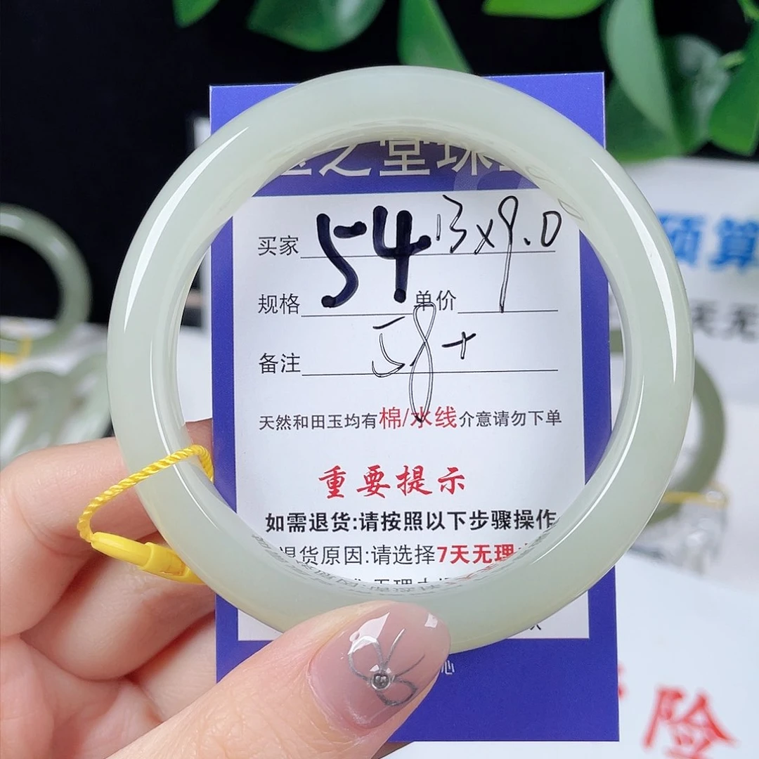 未镶嵌手镯和田玉曹*