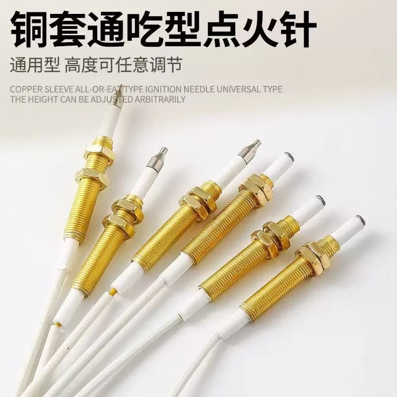 通用型燃气灶煤气灶感应点火针