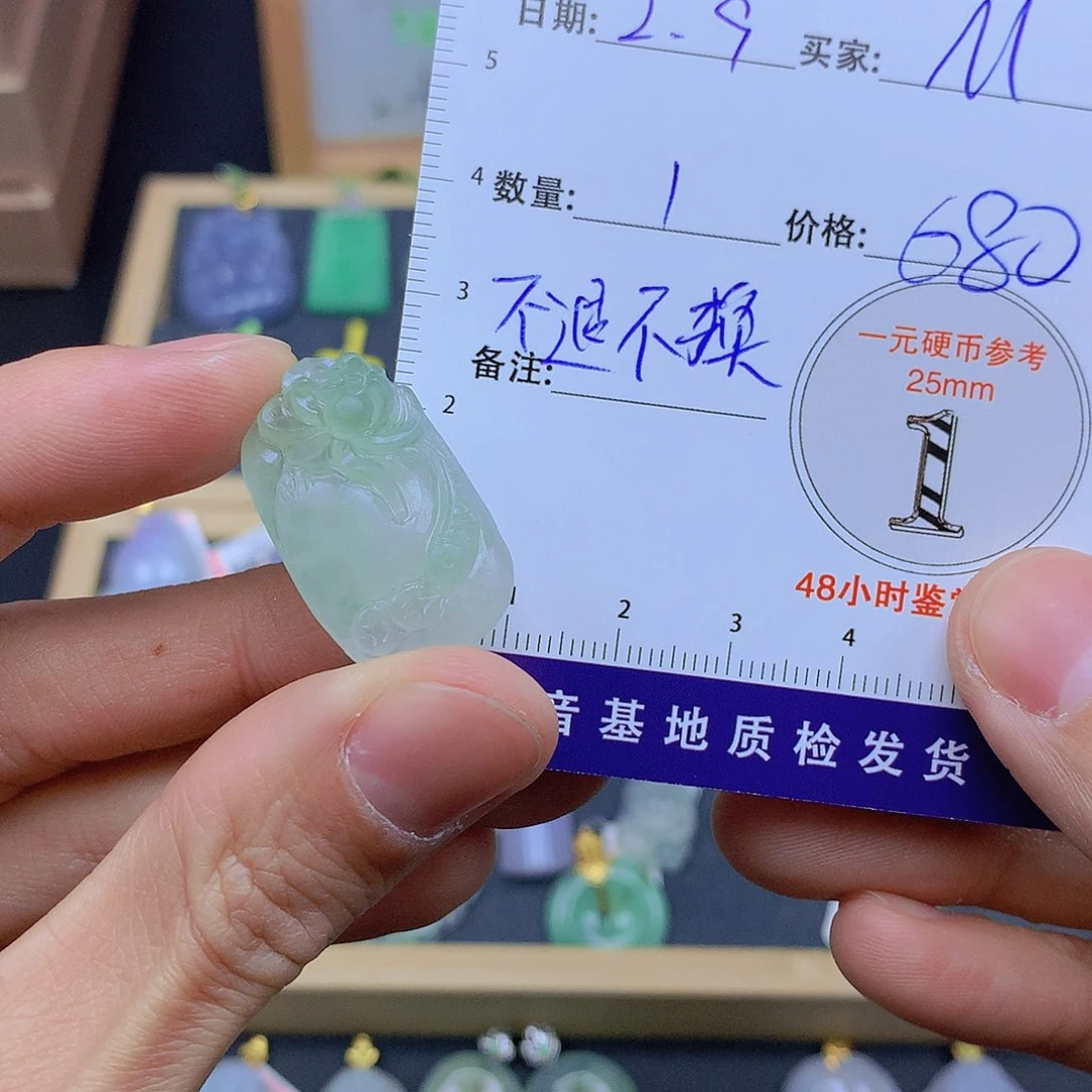 翡翠颈饰未镶嵌M**a翡翠