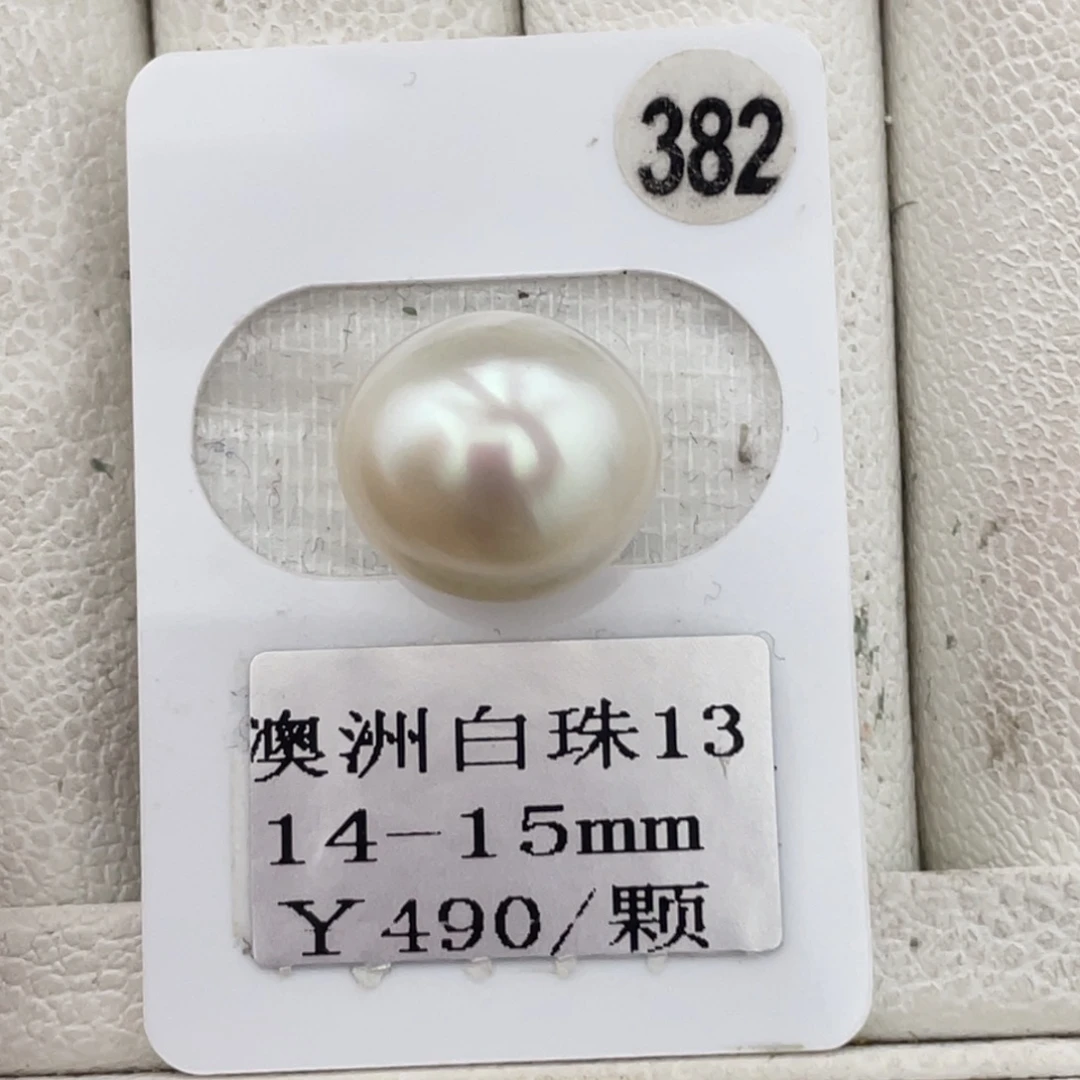 定制海水珍珠未镶嵌裸珠澳白14.8mm