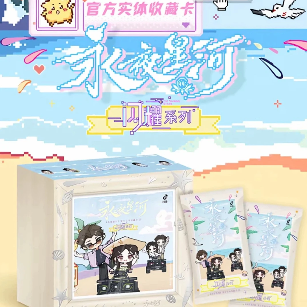 ［明牌抽抽］永夜星河第二弹 闪耀的恒星正版收藏卡