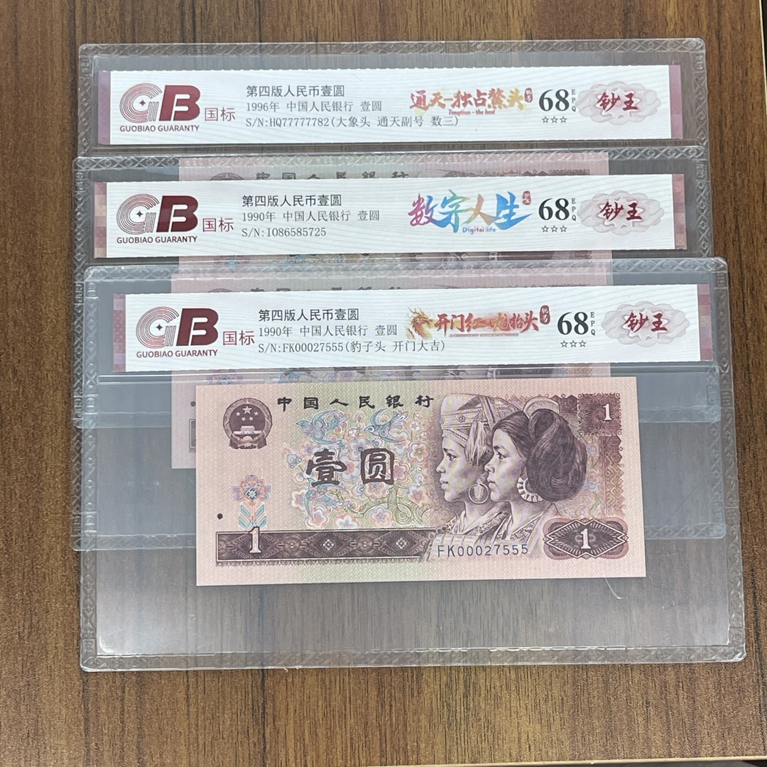 封装评级册 通天桃花 三枚装 套装