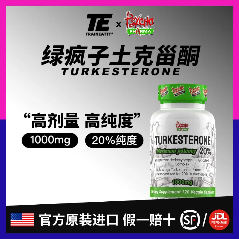 Turkesterone土克甾酮自然合成代谢胶囊120粒 纯度高达20%