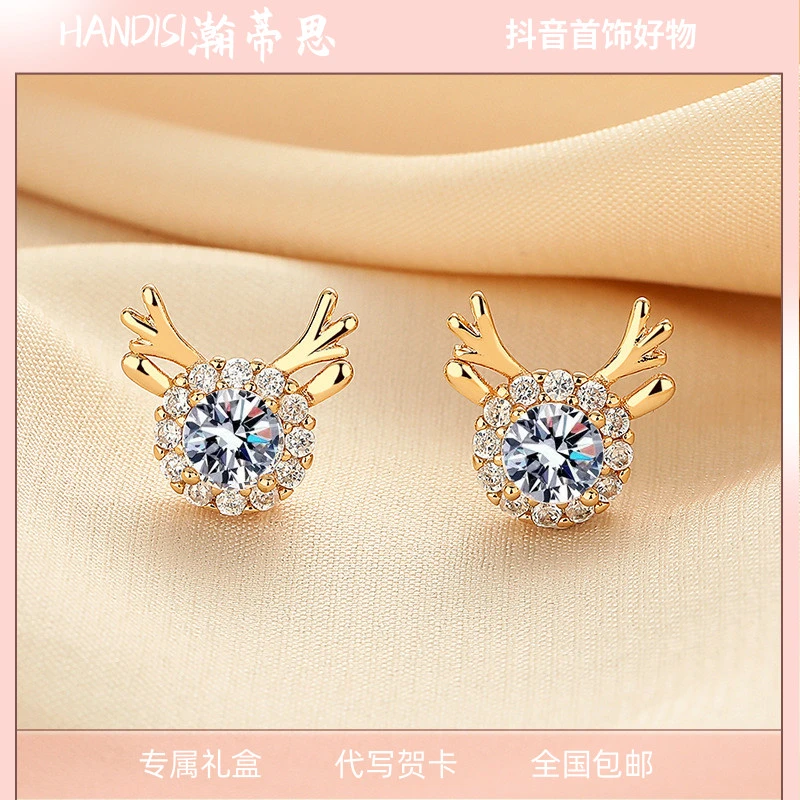 HDS/瀚蒂思 铜合金耳钉  一鹿有你耳钉 时尚百搭个性女款 xbj604