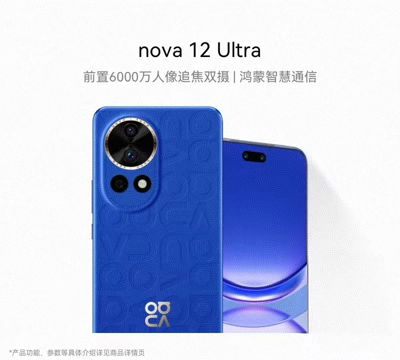 未拆封 Huawei/华为 华为/HUAWEI NOVA 12Ultra 前置6000万双摄