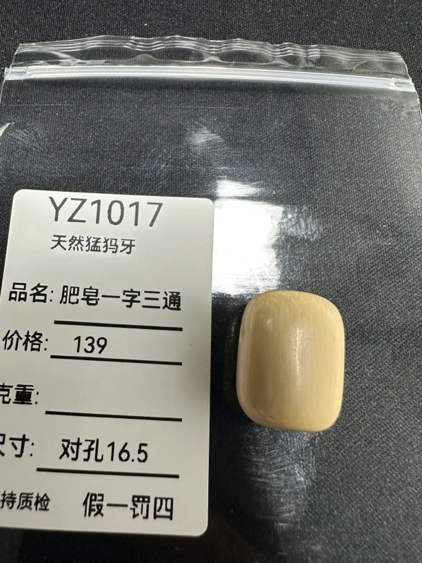 YZ1017天然猛犸牙肥皂一字三通果冻料冰料配饰