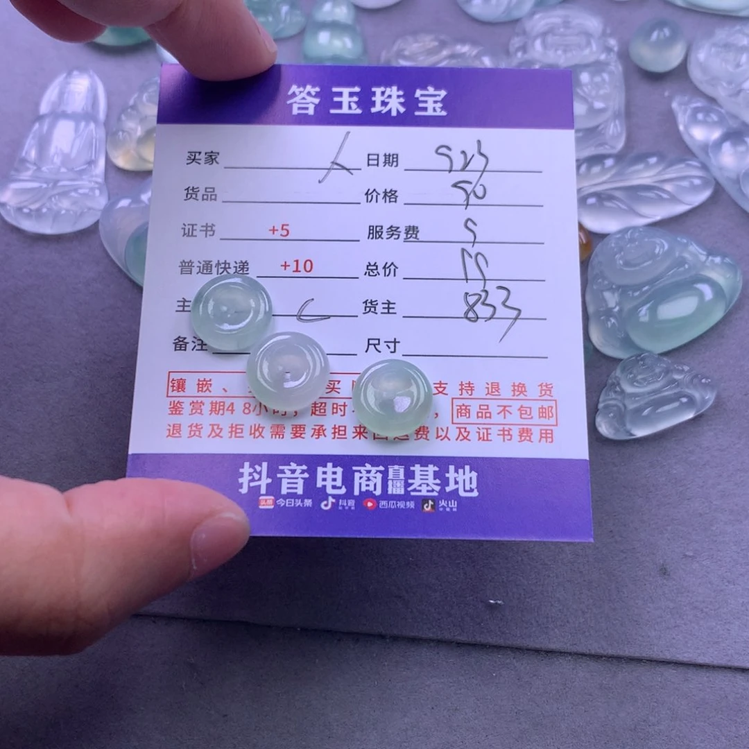 颈饰未镶嵌翡翠人**多
