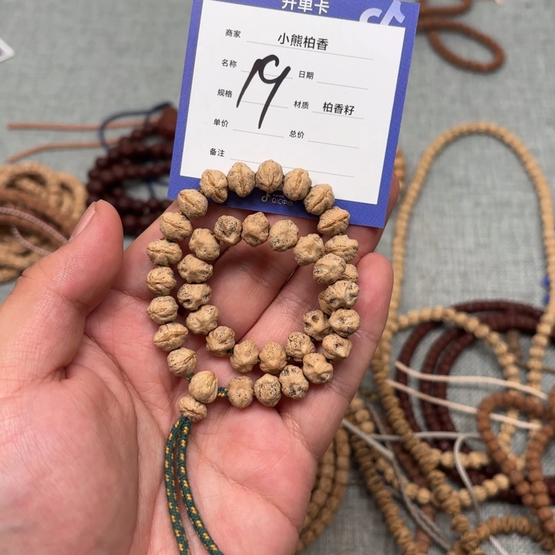 柏香籽/百香籽吊坠