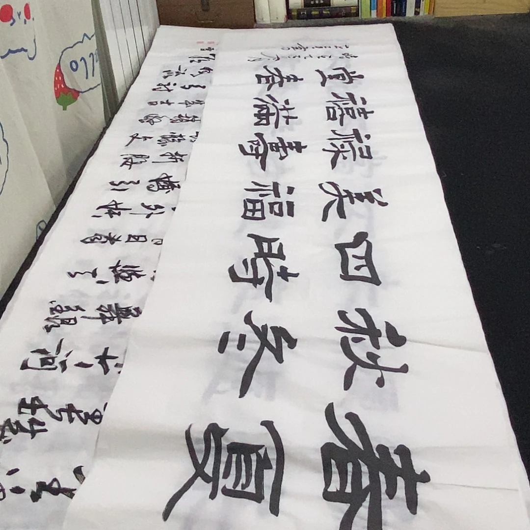 书法老师精品书法