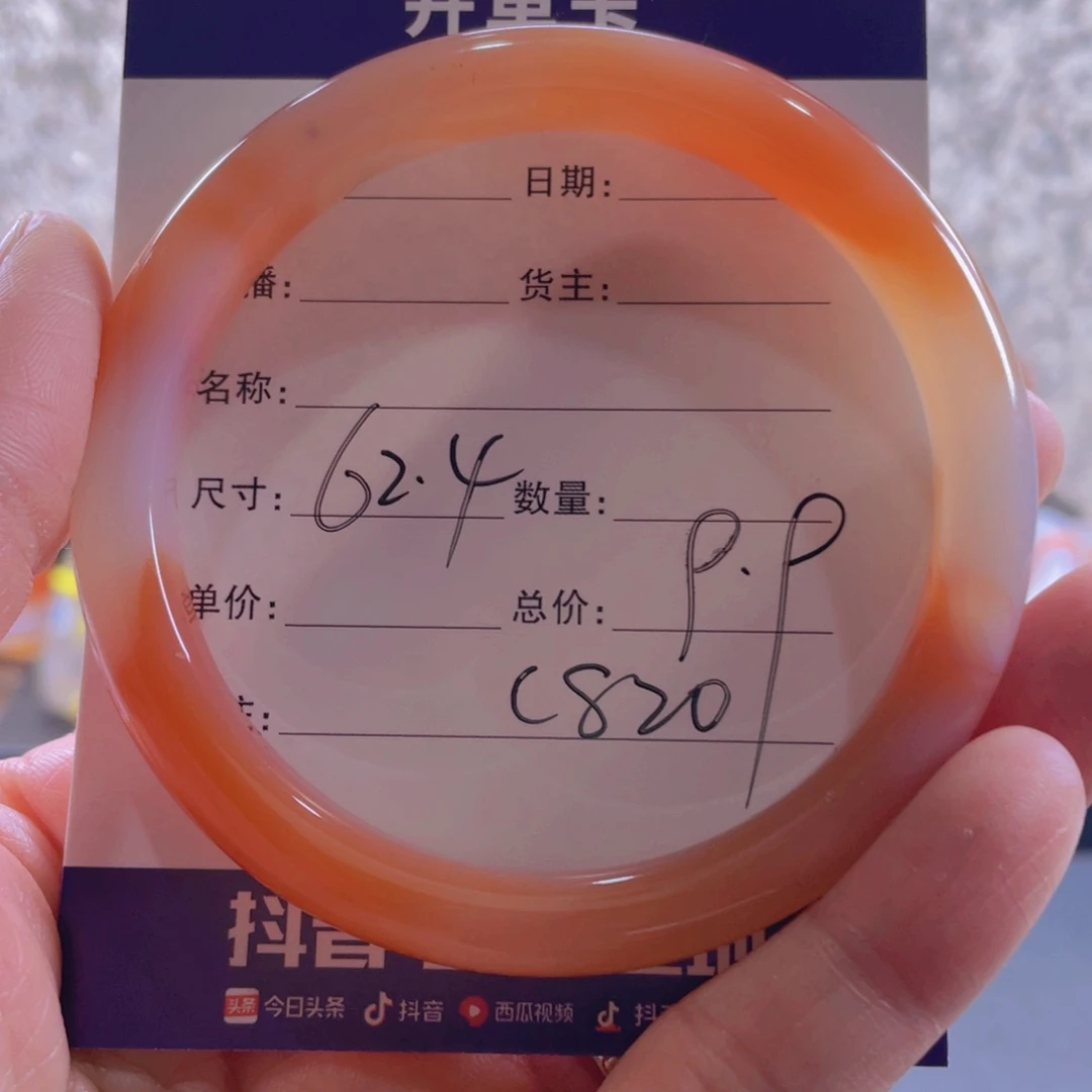 玛瑙/玉髓手镯未镶嵌旅*姐