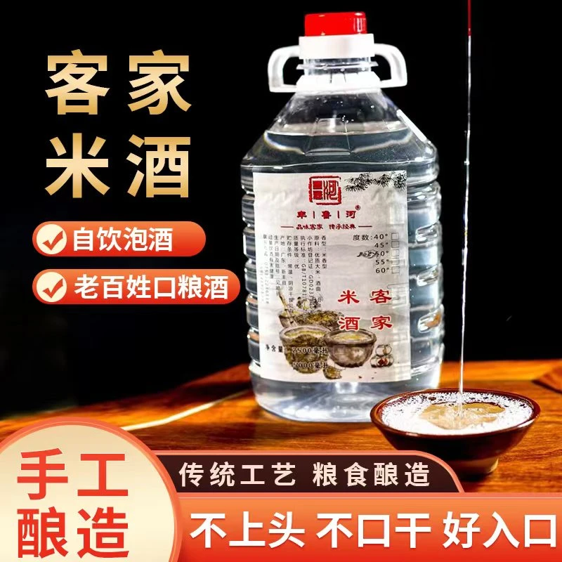 三蒸酒窖藏2年白酒散装广东米酒无添加纯手工自酿传统工艺酿制