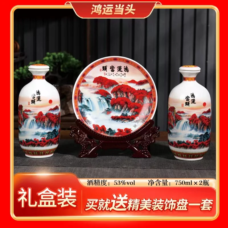 恩杏鸿运当头清香型礼盒纯粮原浆酒收藏摆柜送礼佳品53%Vol750ml