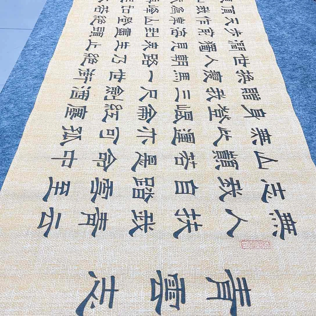 书法宣纸青云志隶书六尺对开隶书仿古